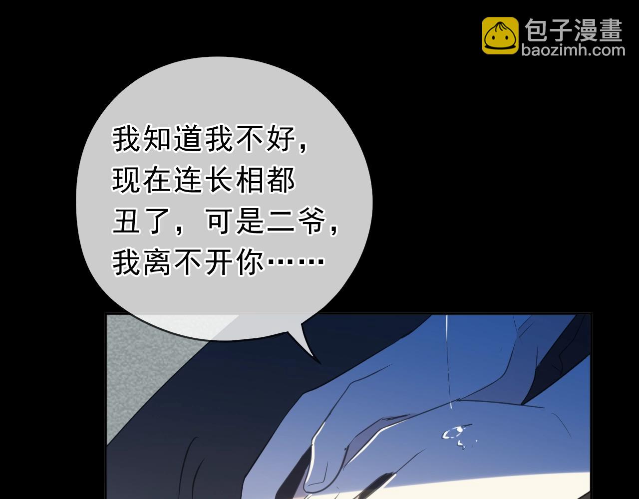第70话 你呀就会折腾我！(1/2)-第70话