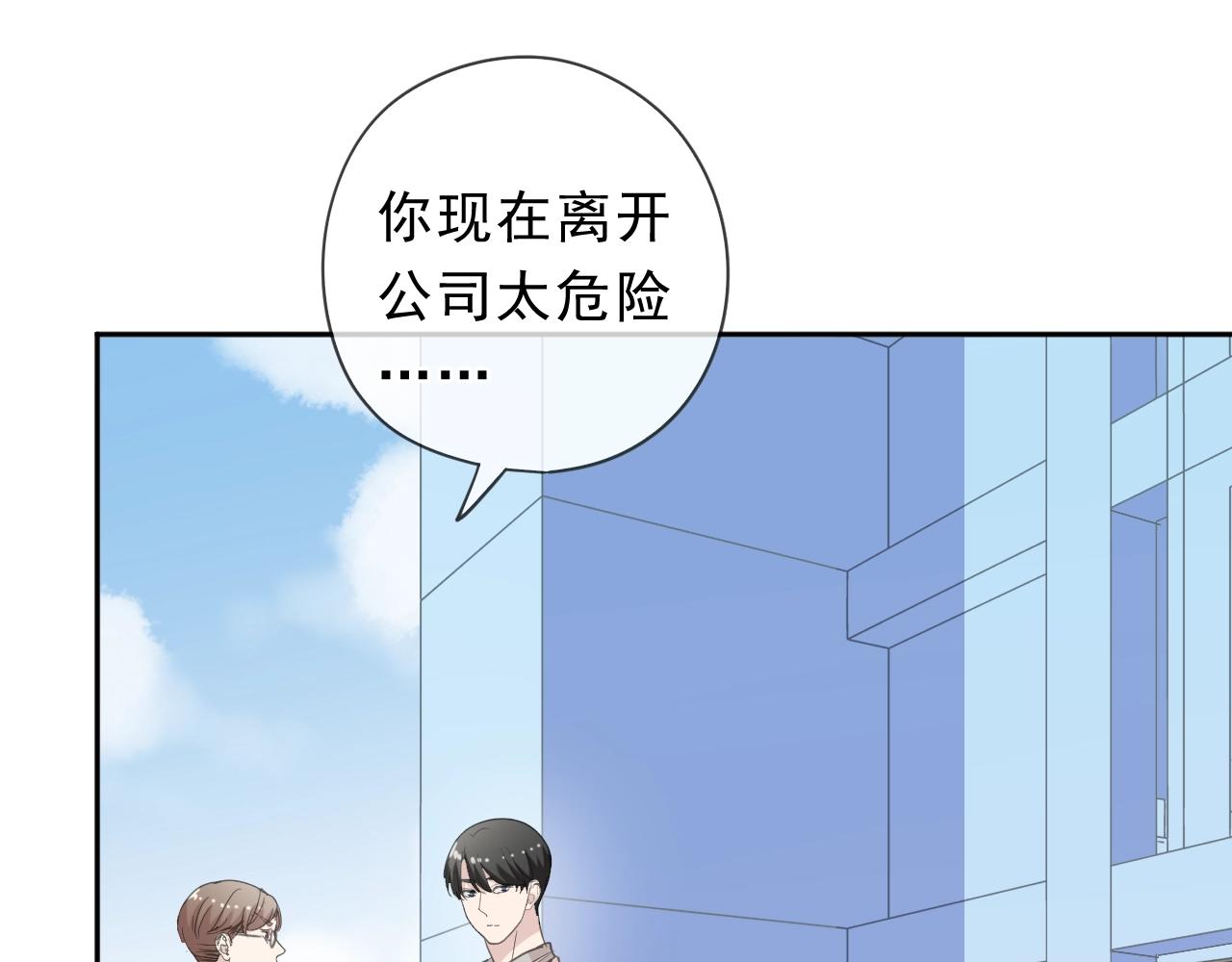 第70话 你呀就会折腾我！(1/2)-第70话