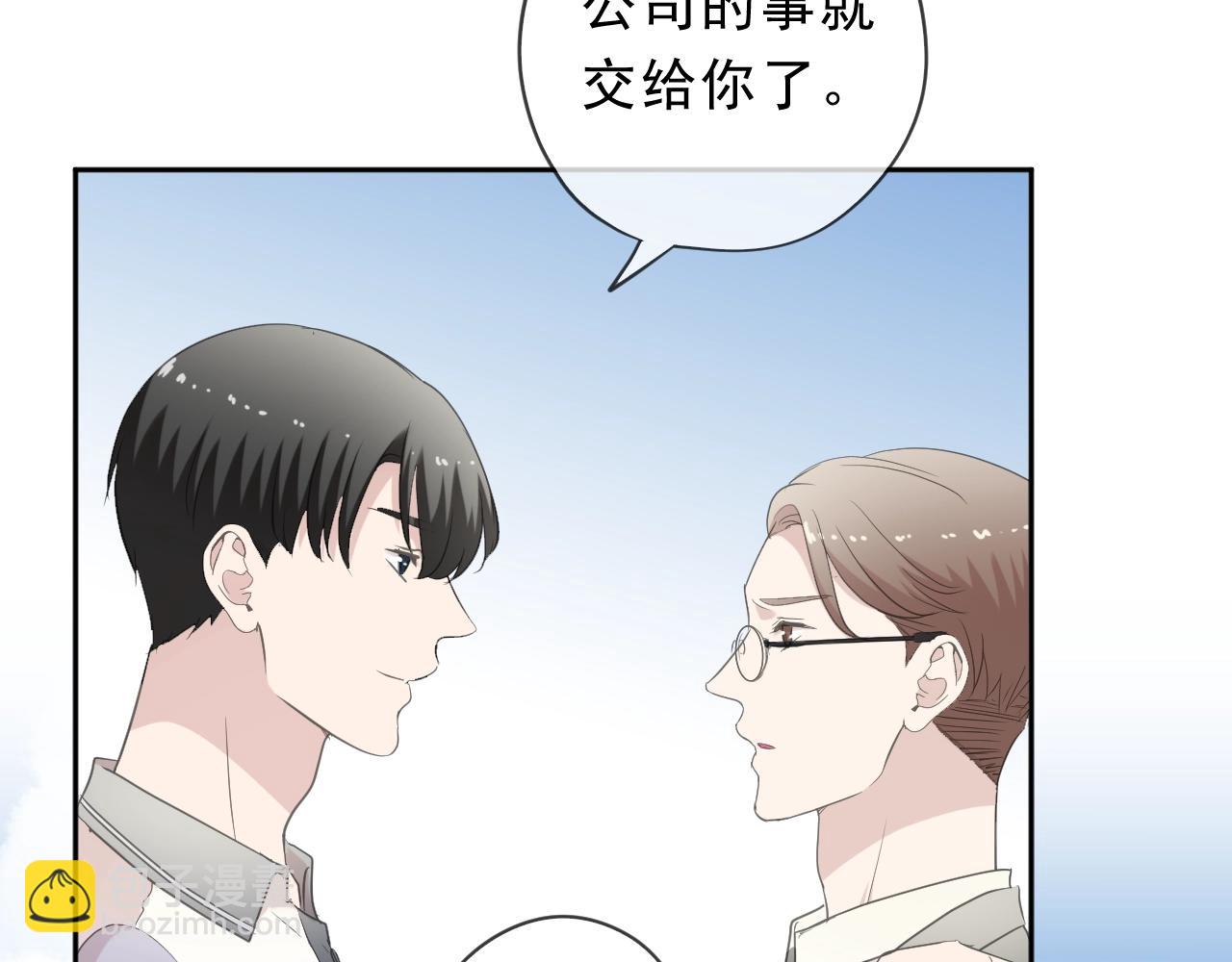 第70话 你呀就会折腾我！(1/2)-第70话