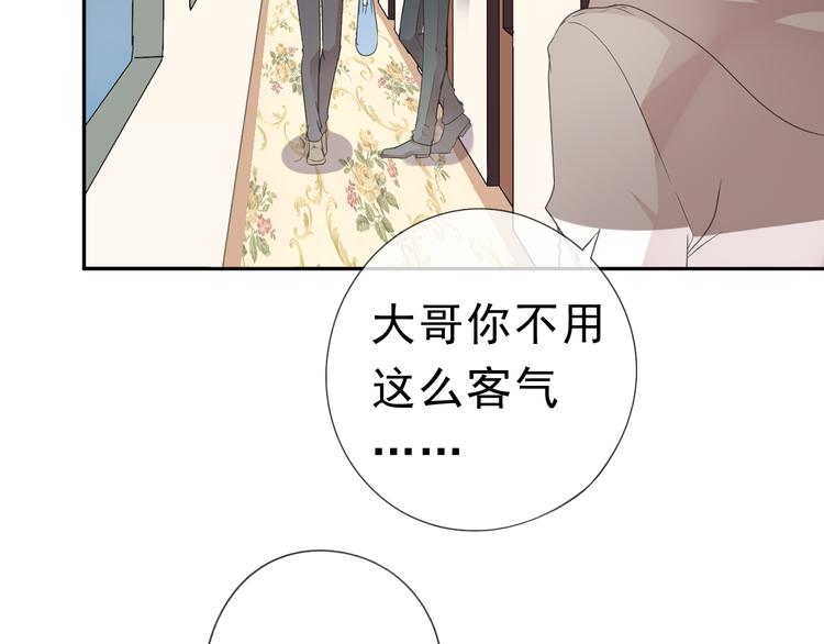 第8话 抱紧我(1/3)-第8话