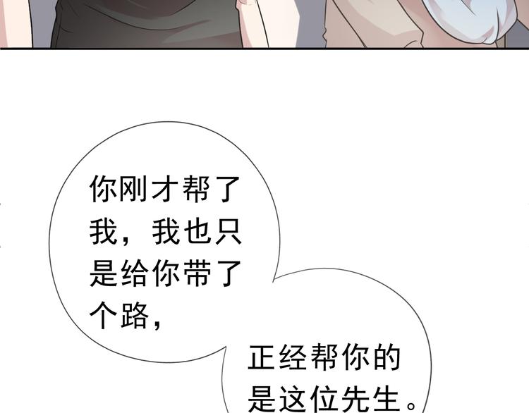 第8话 抱紧我(1/3)-第8话