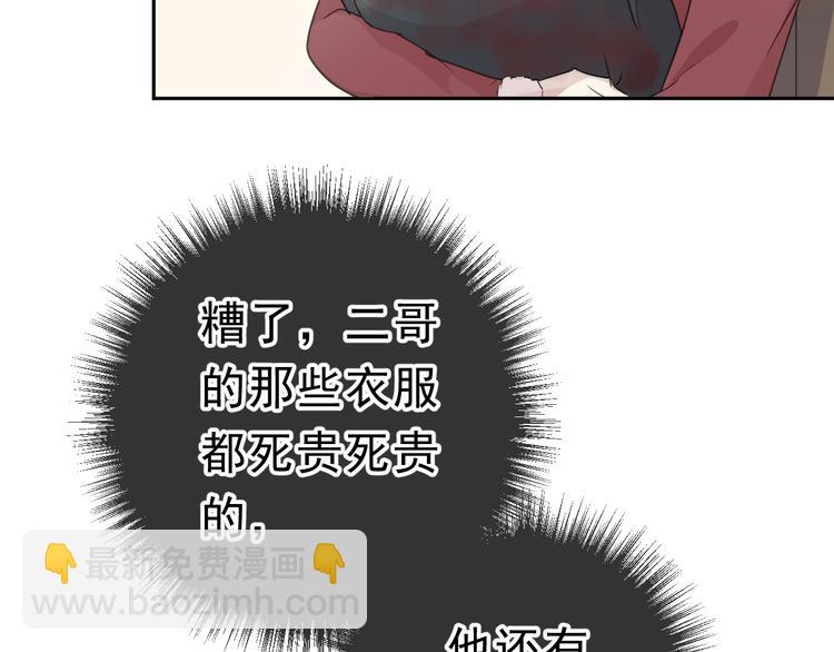 第8话 抱紧我(1/3)-第8话