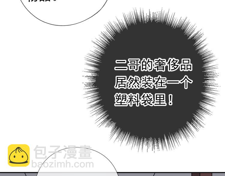 第8话 抱紧我(1/3)-第8话