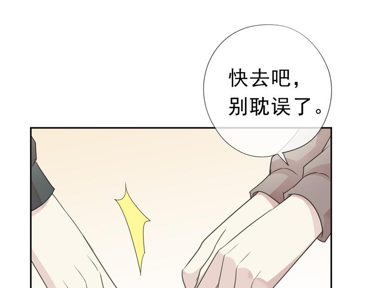 第8话 抱紧我(1/3)-第8话