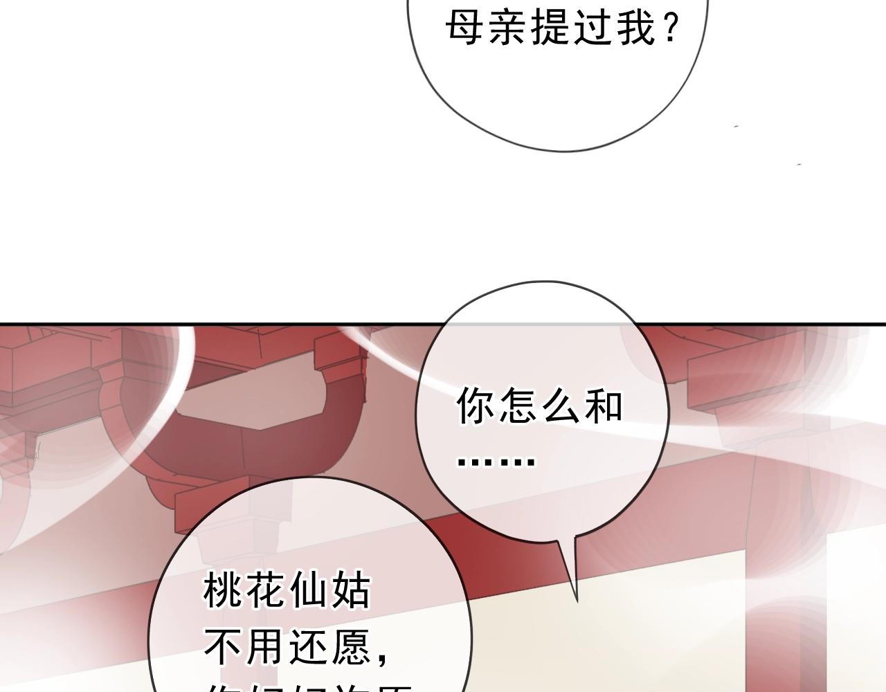 第72话 母亲(1/2)-第72话