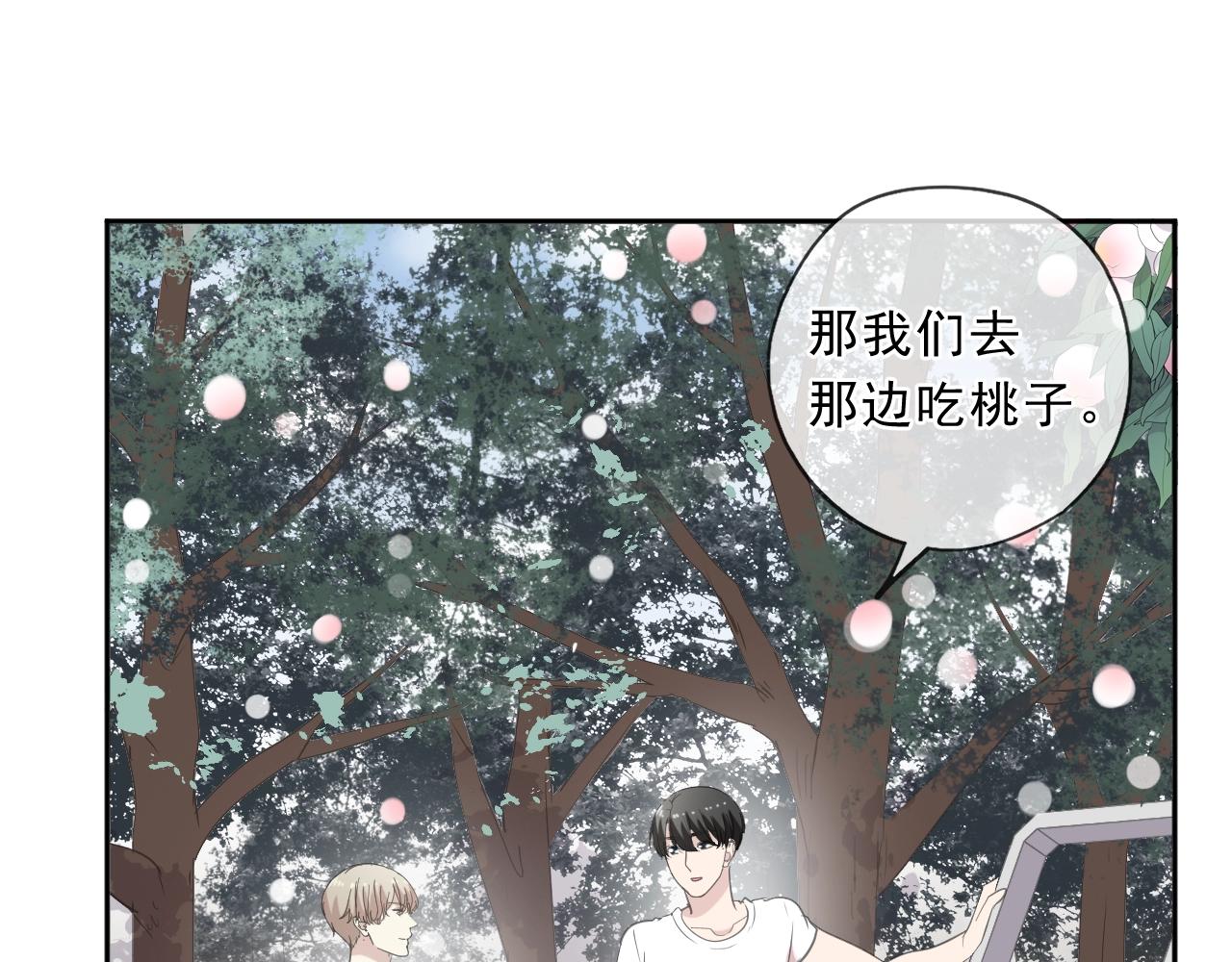第74话 吃桃(1/2)-第74话