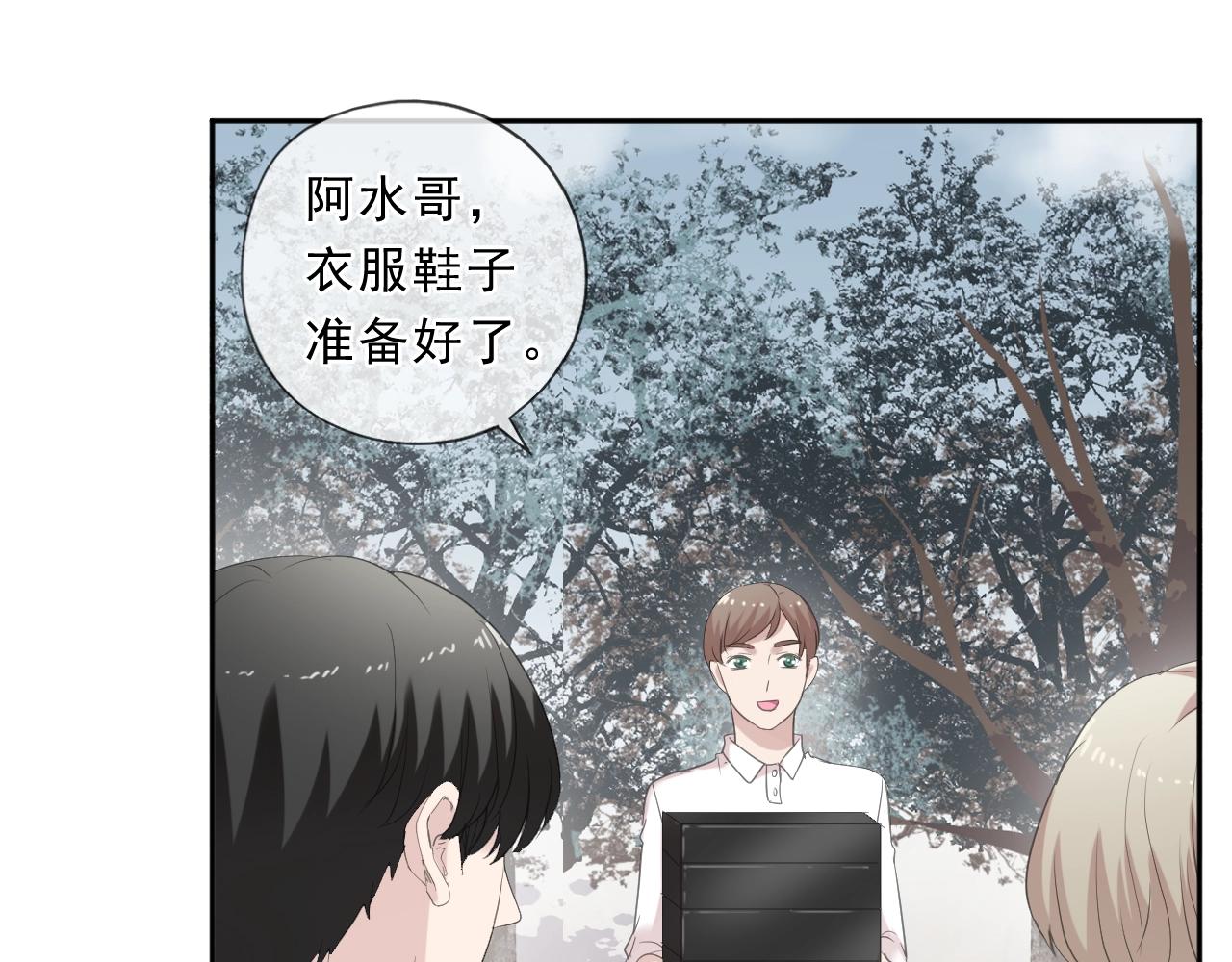 第74话 吃桃(1/2)-第74话