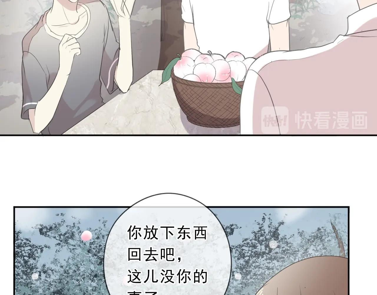 第74话 吃桃(1/2)-第74话