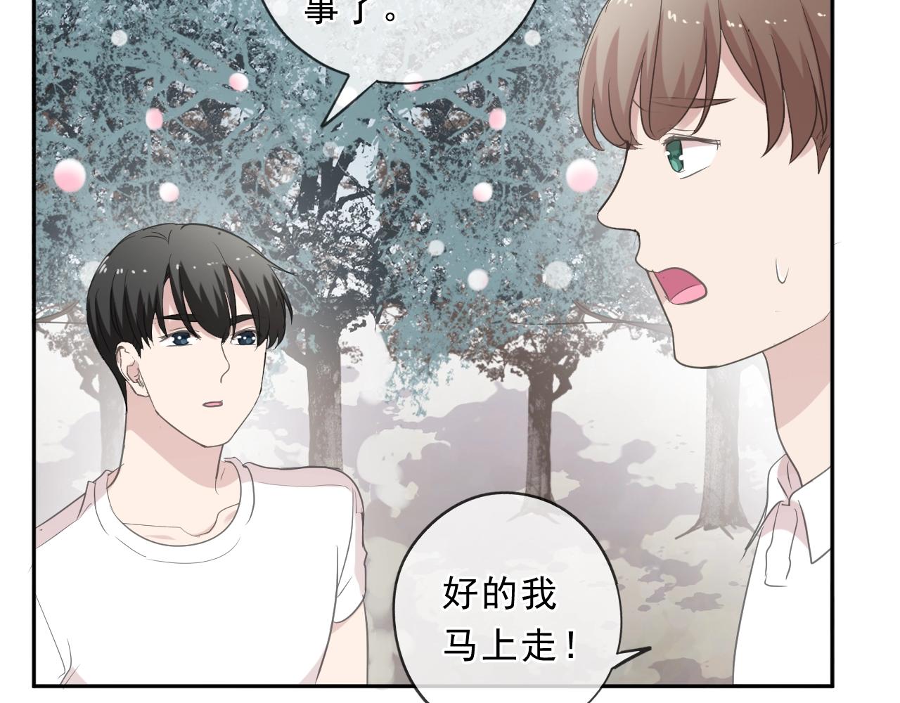 第74话 吃桃(1/2)-第74话