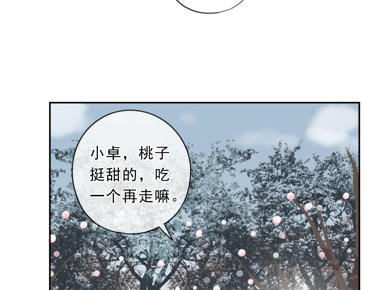 第74话 吃桃(1/2)-第74话