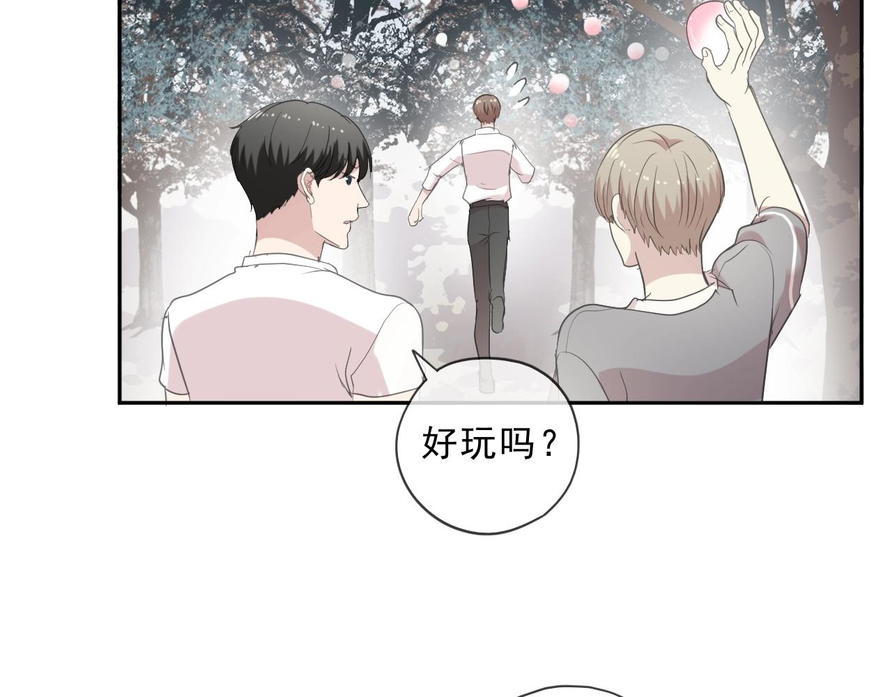 第74话 吃桃(1/2)-第74话