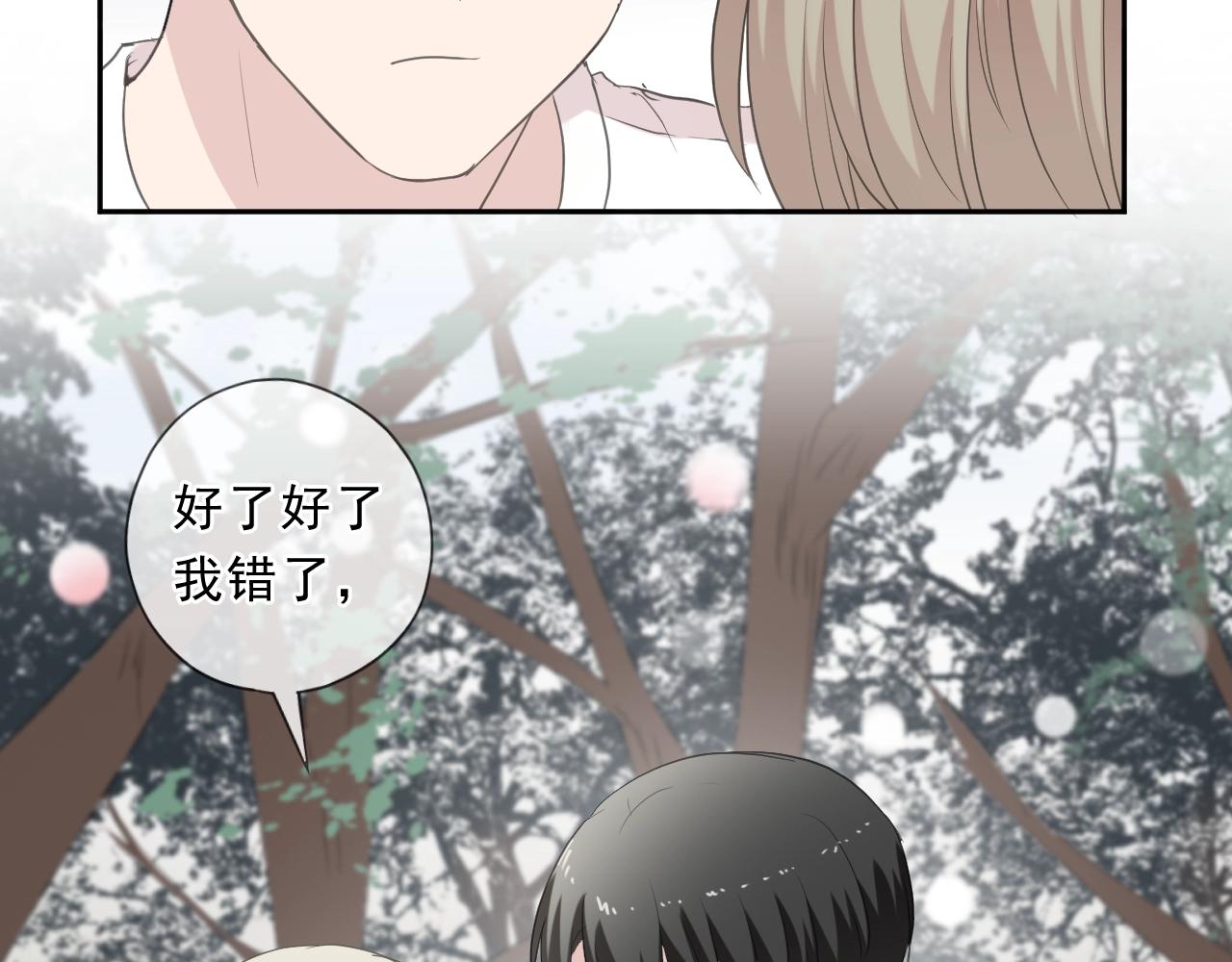 第74话 吃桃(1/2)-第74话