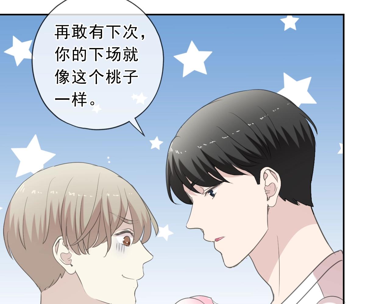 第74话 吃桃(1/2)-第74话