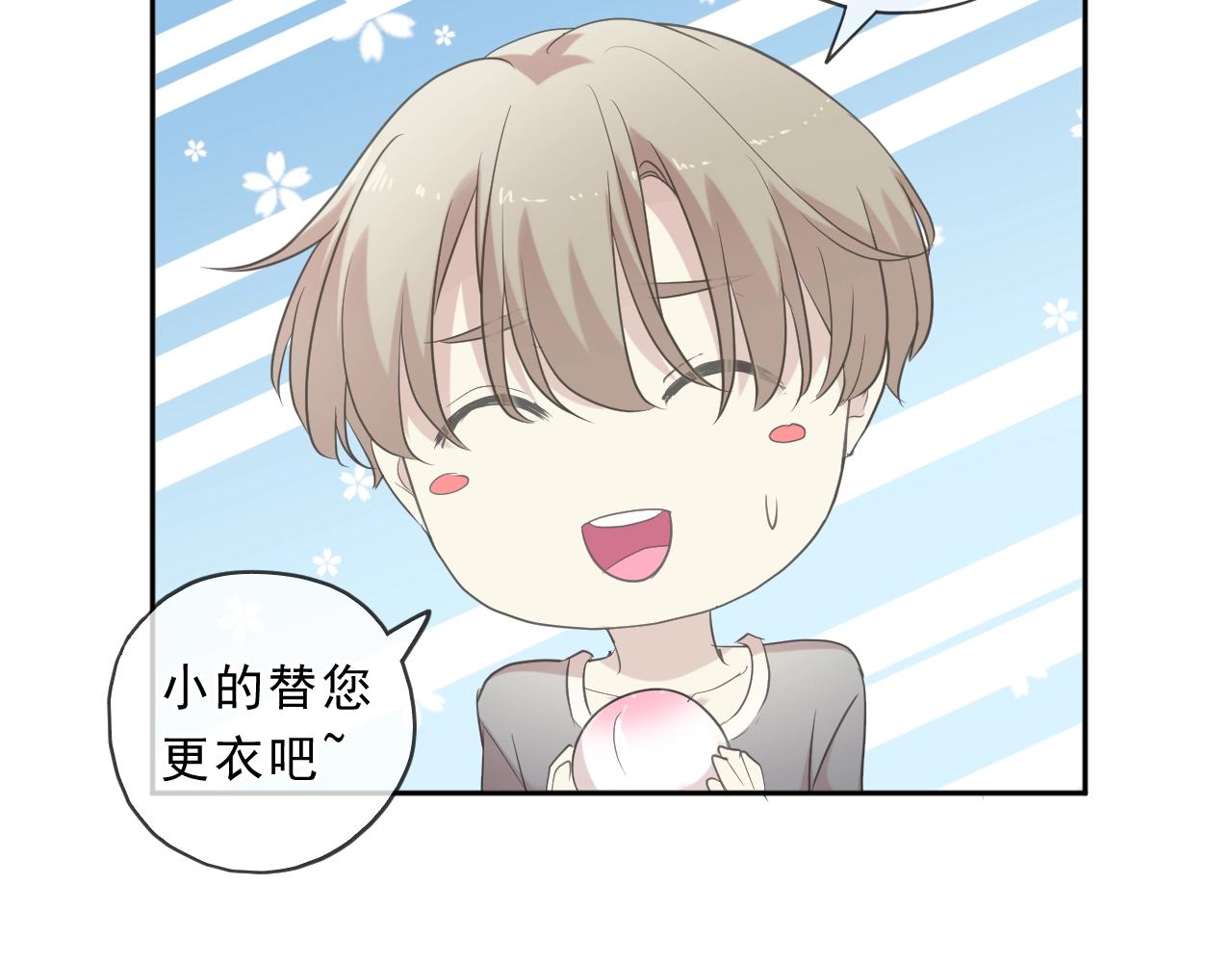 第74话 吃桃(1/2)-第74话