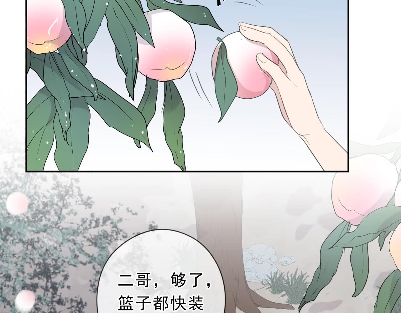 第74话 吃桃(1/2)-第74话