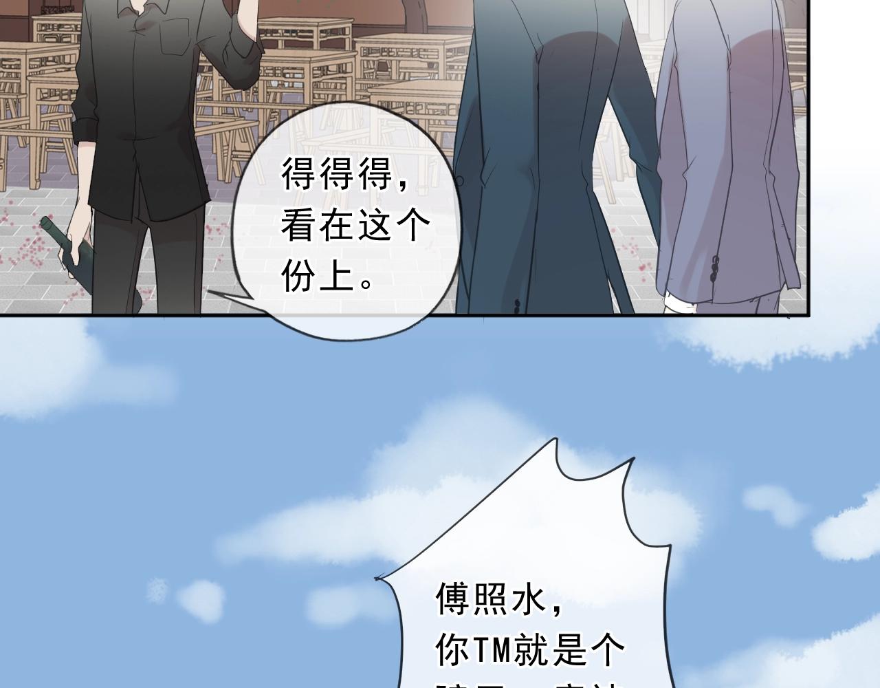 第76话 不后悔(1/2)-第76话
