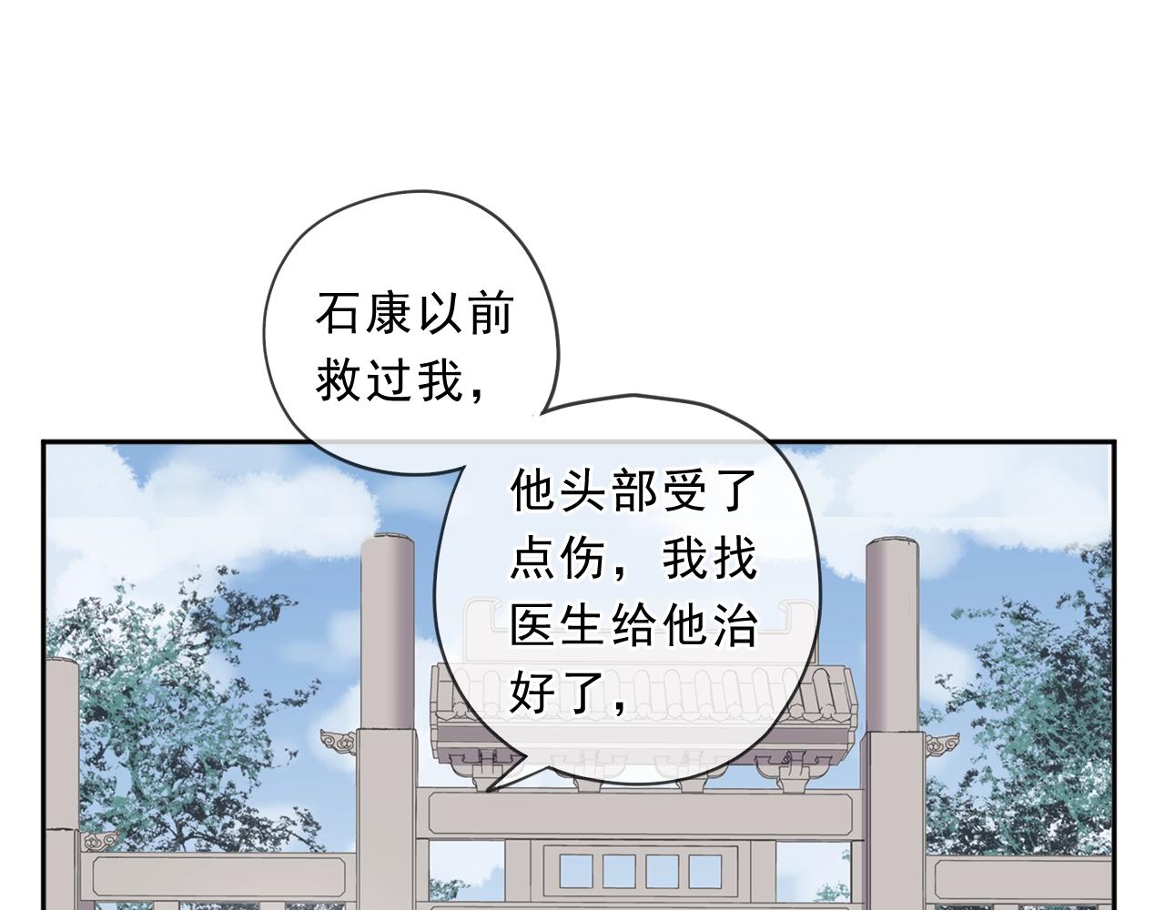 第76话 不后悔(1/2)-第76话