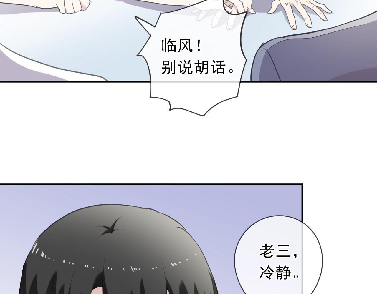 第78话 曝光(1/2)-第78话