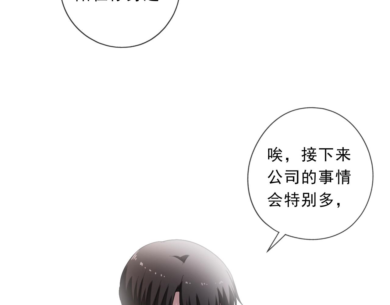 第80话 两个人的秘密(1/2)-第80话