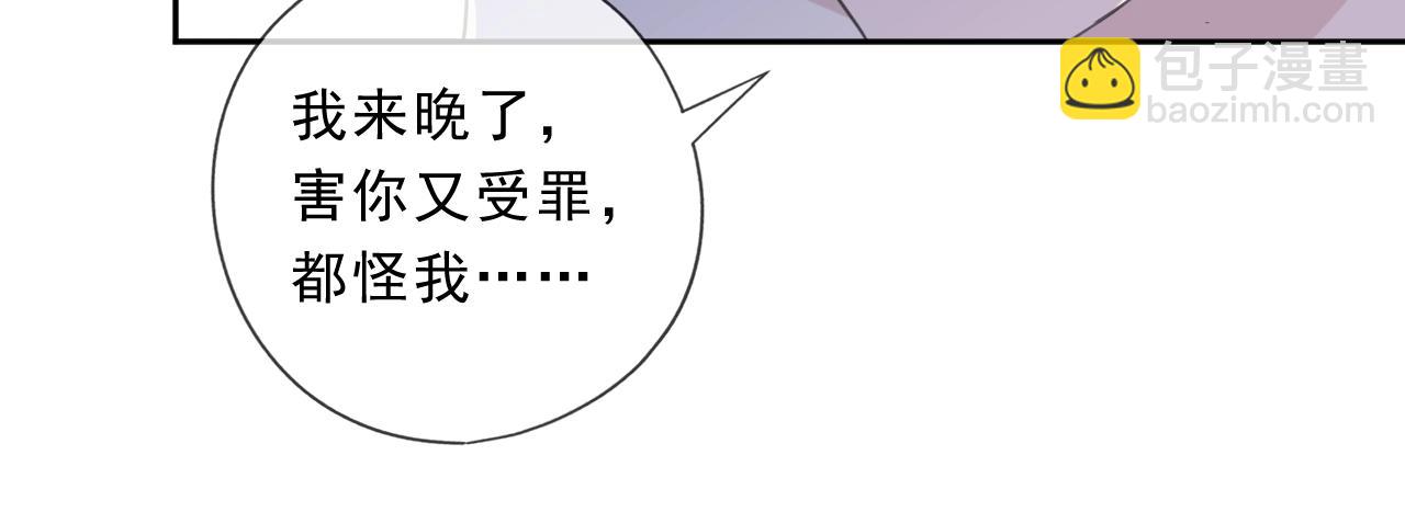第82话 不要说对不起(1/2)-第82话