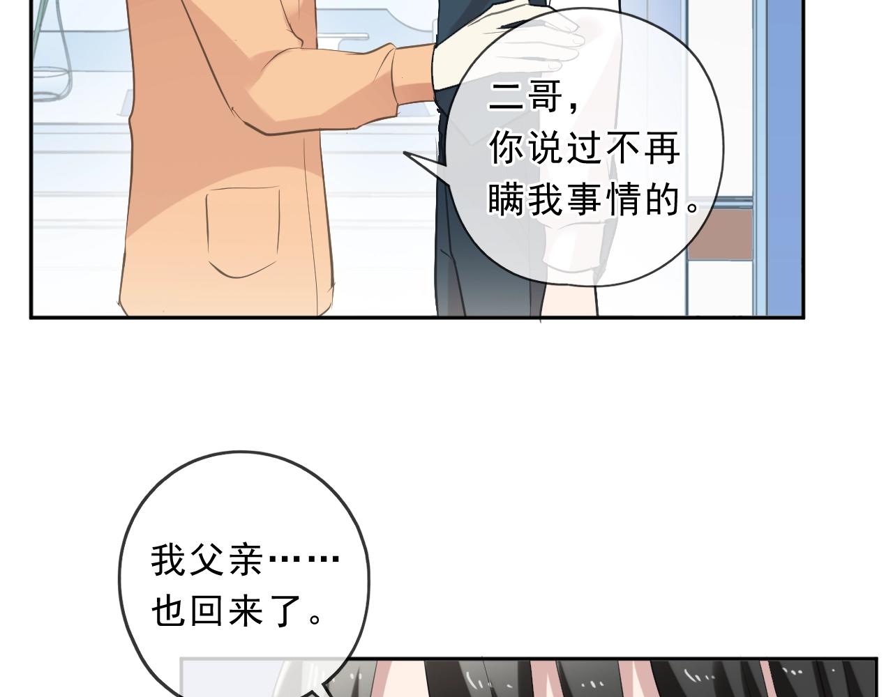 第82话 不要说对不起(1/2)-第82话