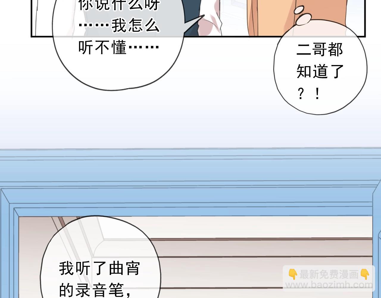 第82话 不要说对不起(1/2)-第82话