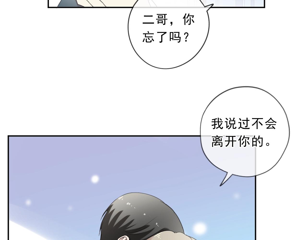 第82话 不要说对不起(1/2)-第82话