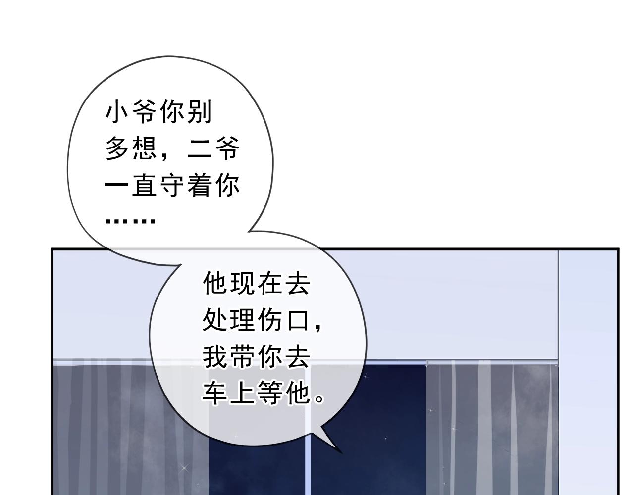 第82话 不要说对不起(1/2)-第82话