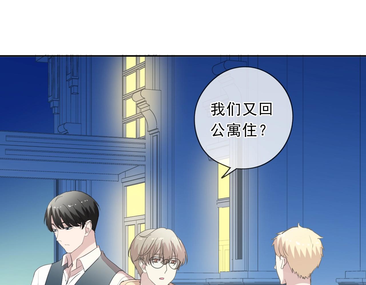第82话 不要说对不起(1/2)-第82话