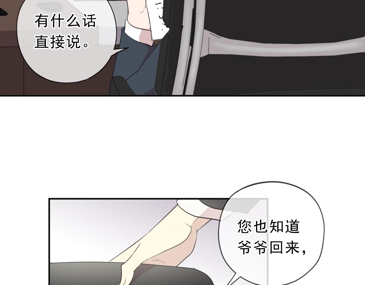 第84话 牵挂(1/2)-第84话