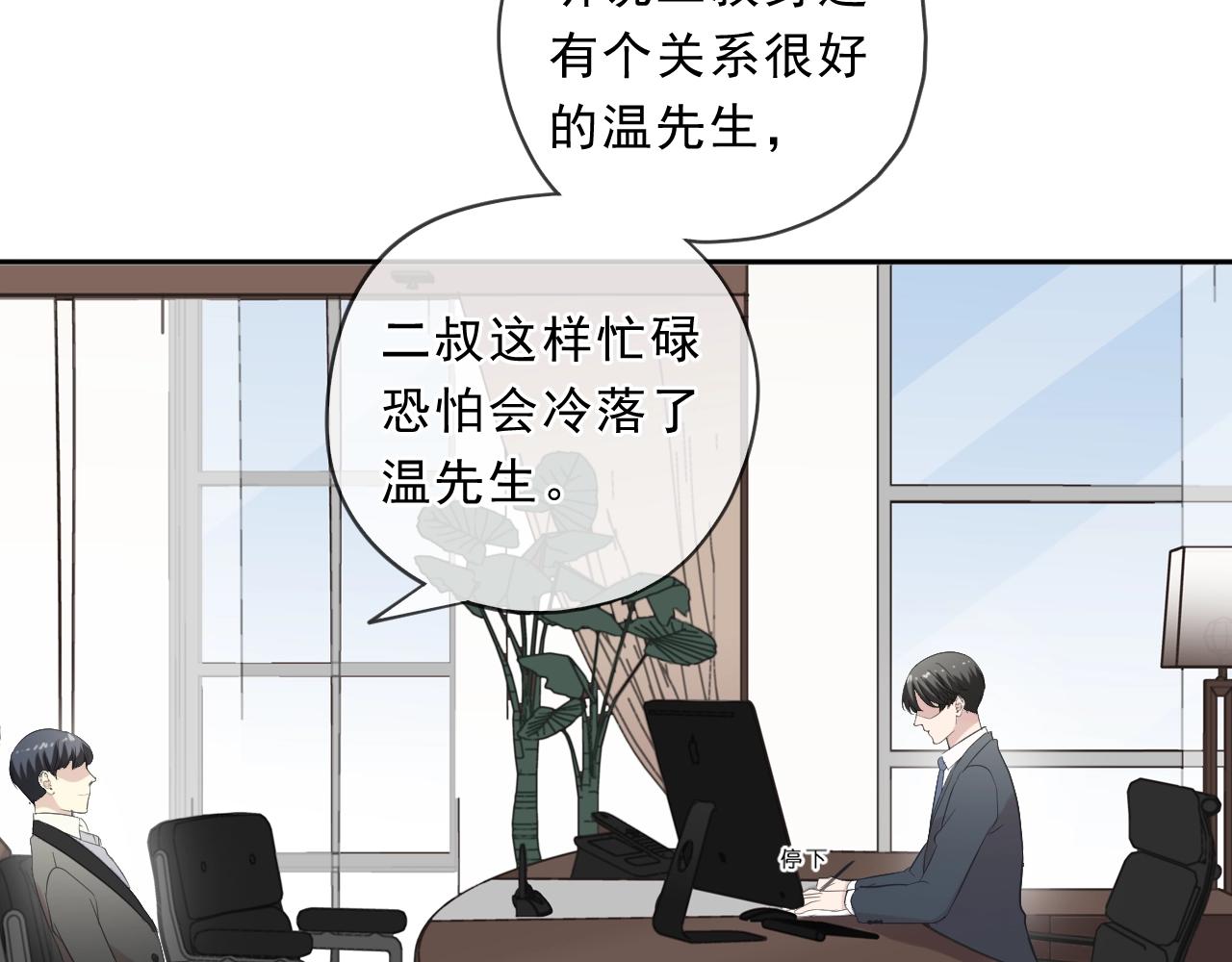 第84话 牵挂(1/2)-第84话