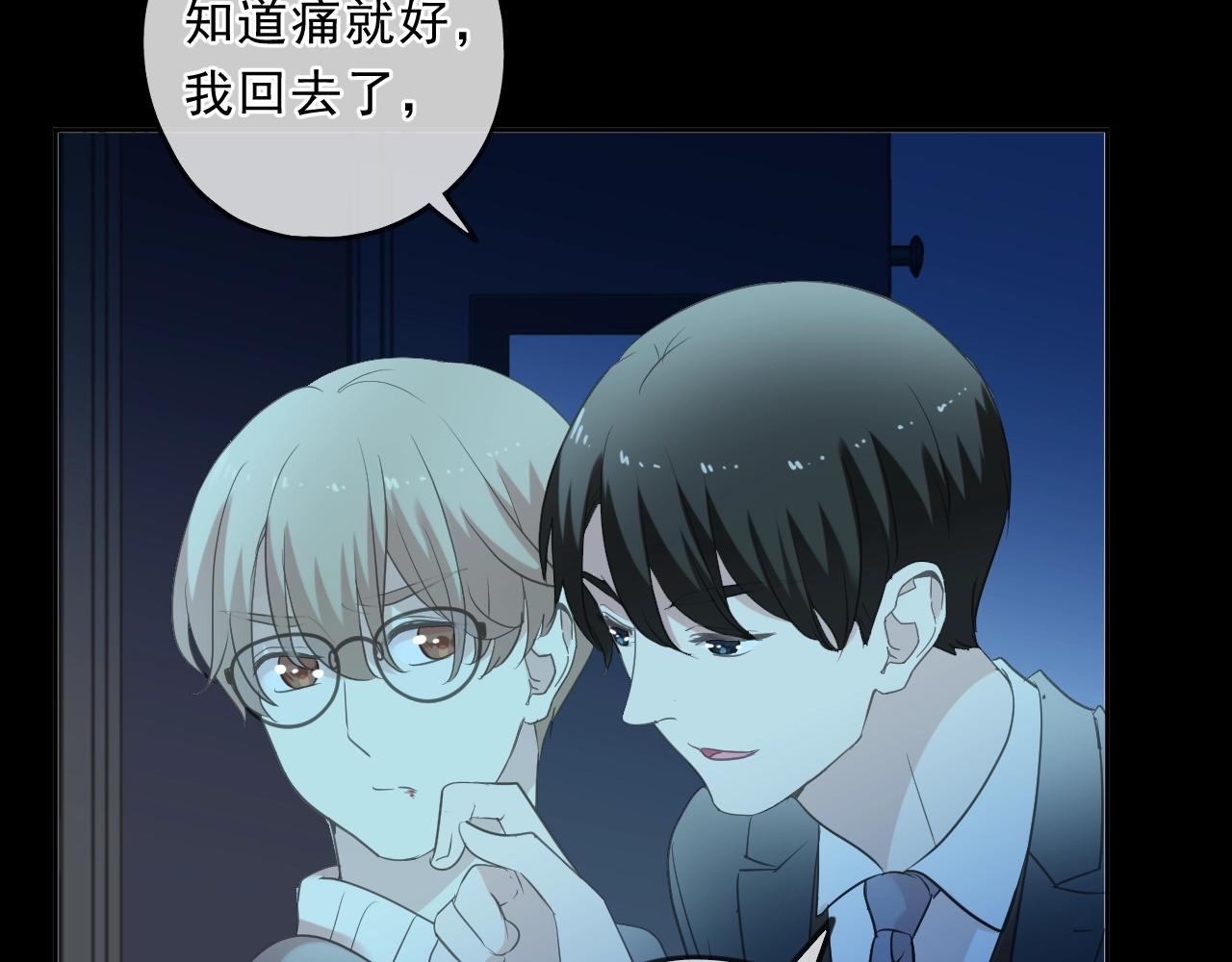 第86话 喜欢霸道的你(1/2)-第86话