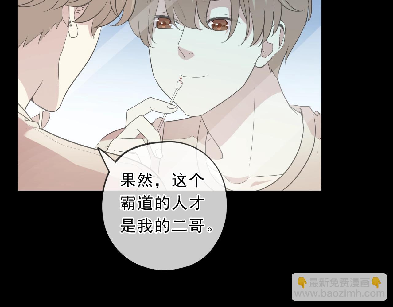 第86话 喜欢霸道的你(1/2)-第86话
