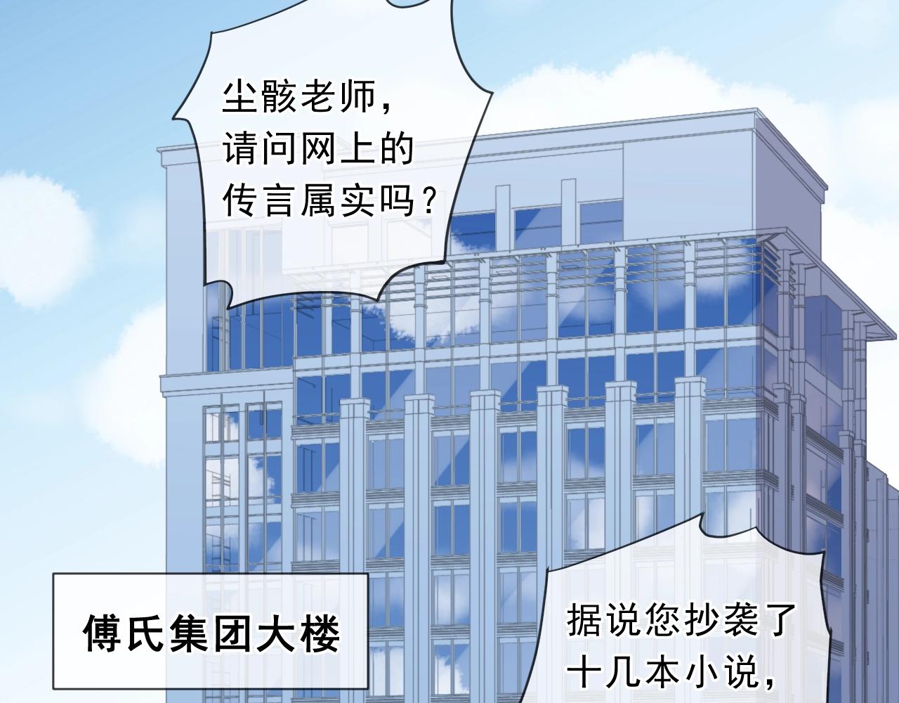 第86话 喜欢霸道的你(1/2)-第86话