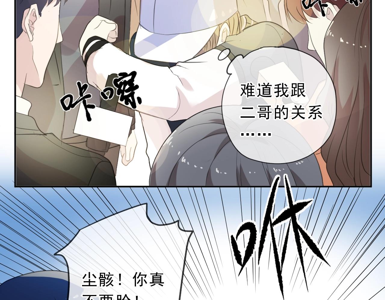 第86话 喜欢霸道的你(1/2)-第86话