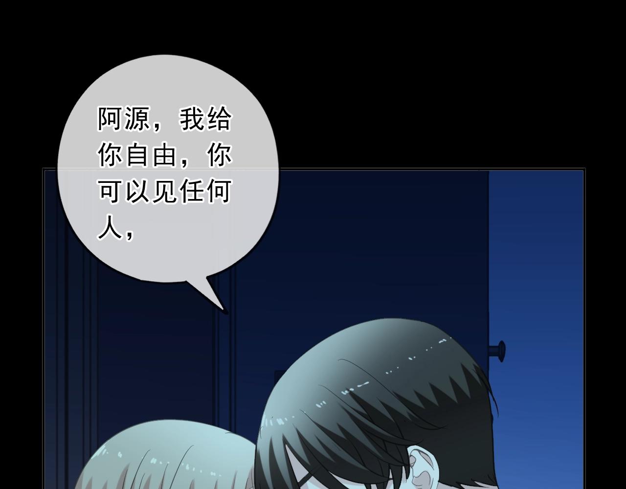 第86话 喜欢霸道的你(1/2)-第86话