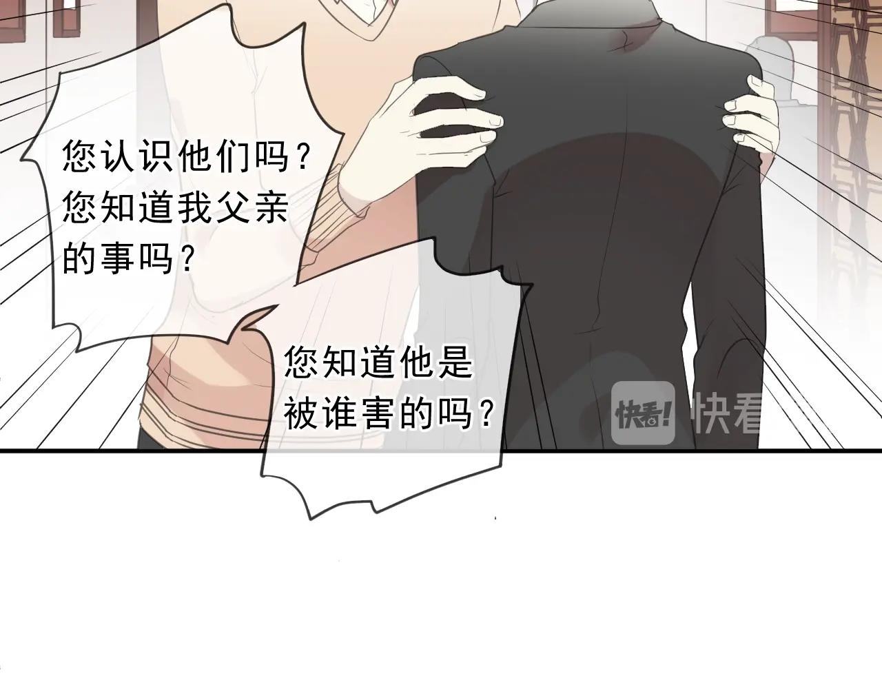 第88话 过去的故事(1/2)-第88话