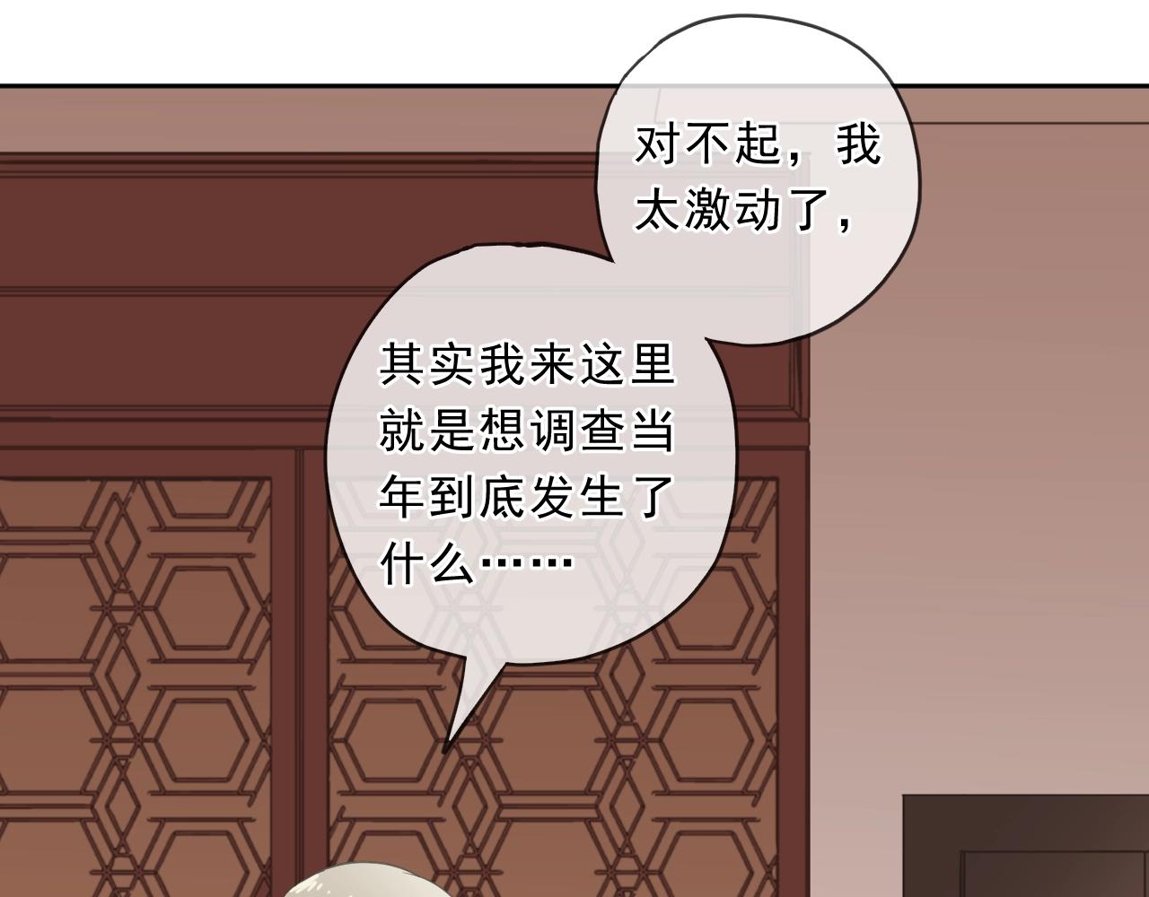 第88话 过去的故事(1/2)-第88话