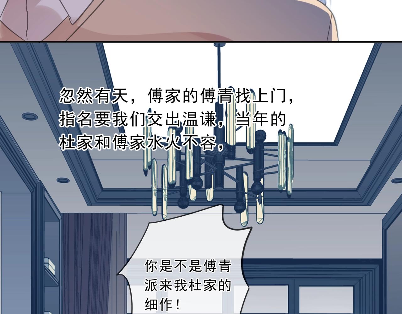 第88话 过去的故事(1/2)-第88话