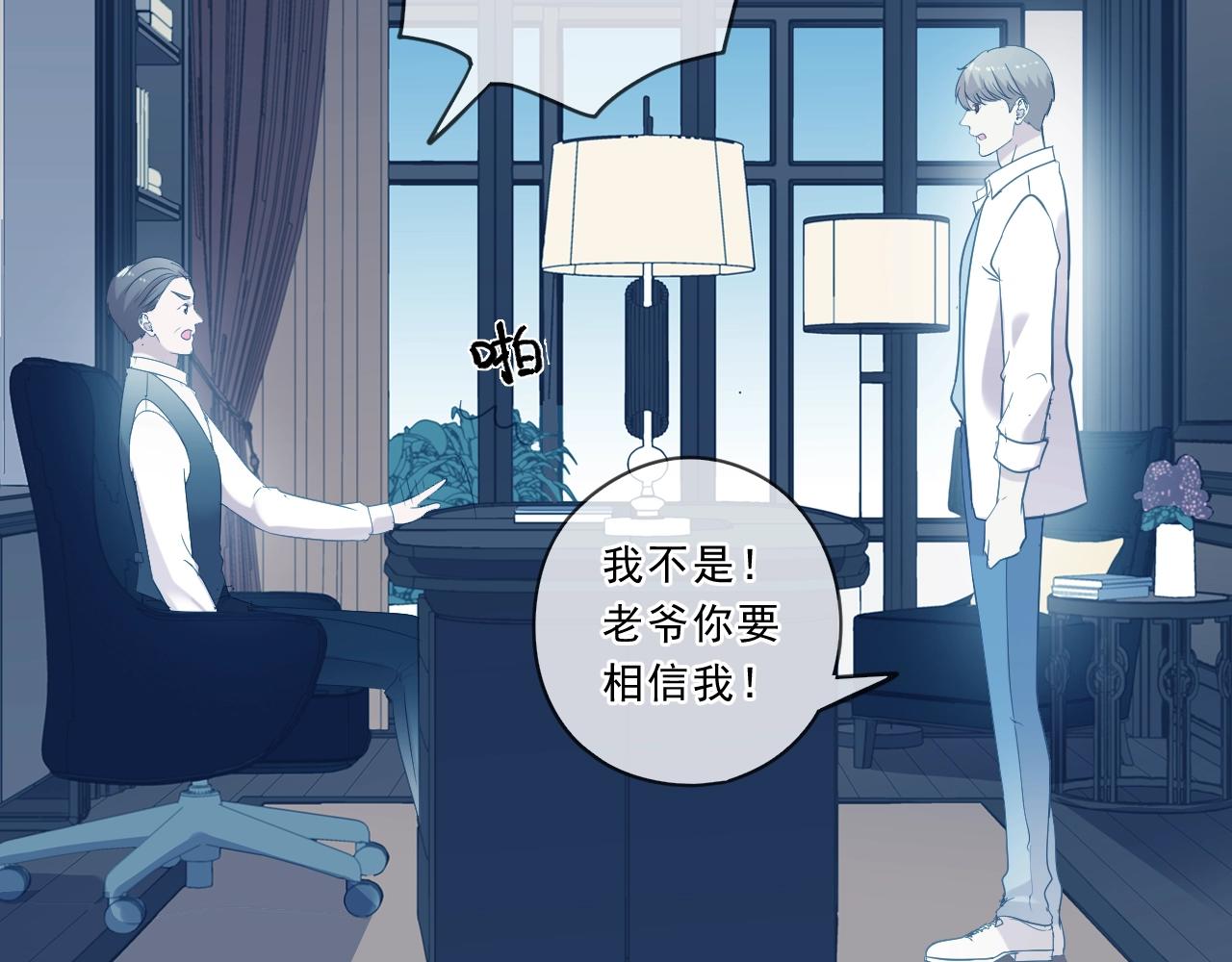 第88话 过去的故事(1/2)-第88话