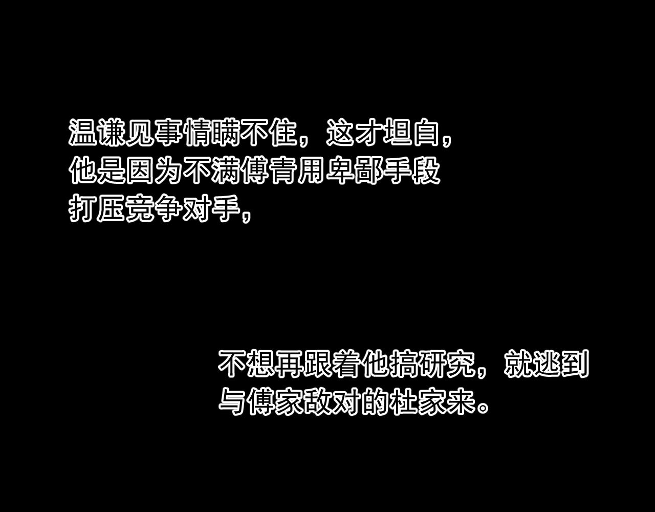 第88话 过去的故事(1/2)-第88话
