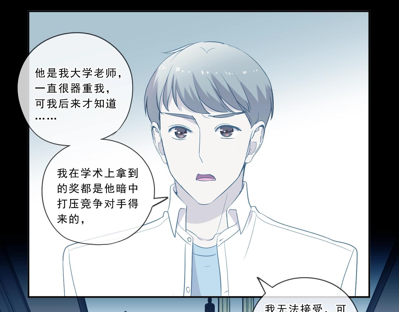 第88话 过去的故事(1/2)-第88话