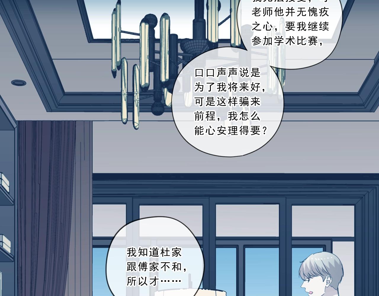 第88话 过去的故事(1/2)-第88话