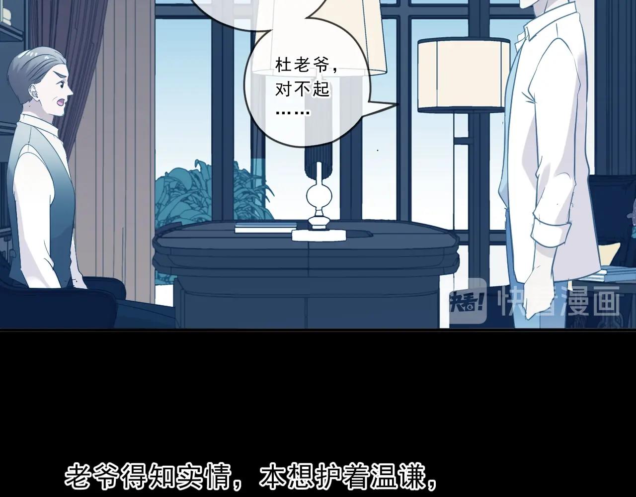 第88话 过去的故事(1/2)-第88话