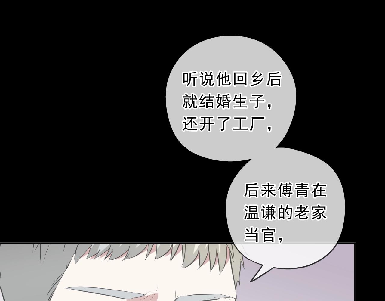 第88话 过去的故事(1/2)-第88话