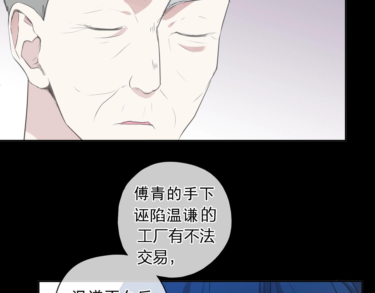 第88话 过去的故事(1/2)-第88话
