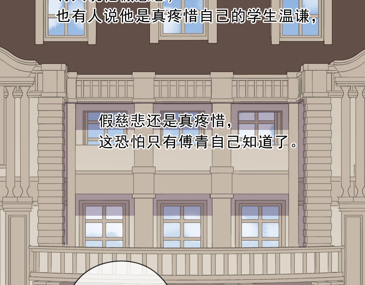 第88话 过去的故事(1/2)-第88话