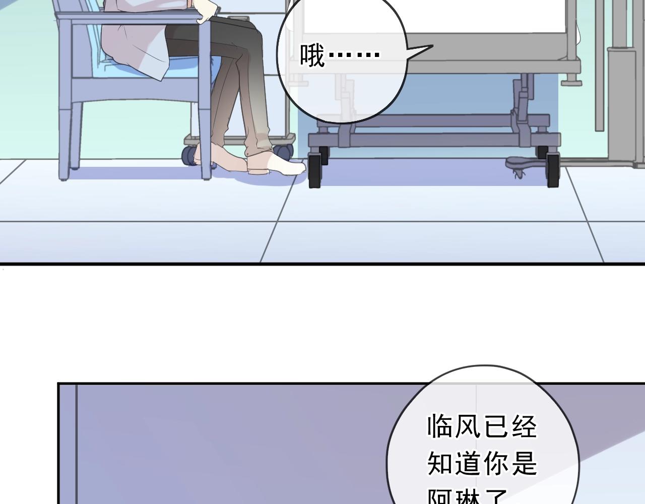 第88话 过去的故事(1/2)-第88话