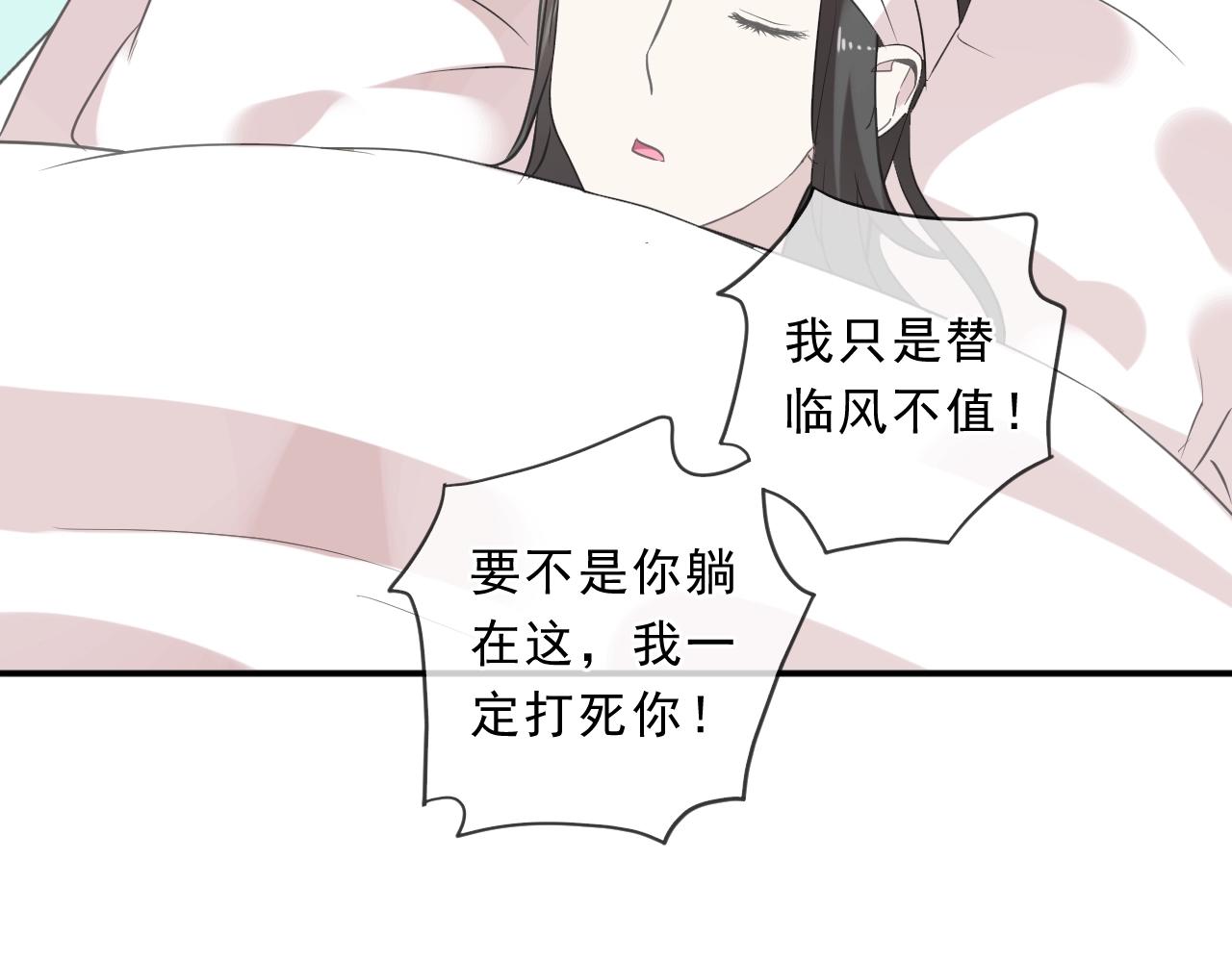 第88话 过去的故事(1/2)-第88话