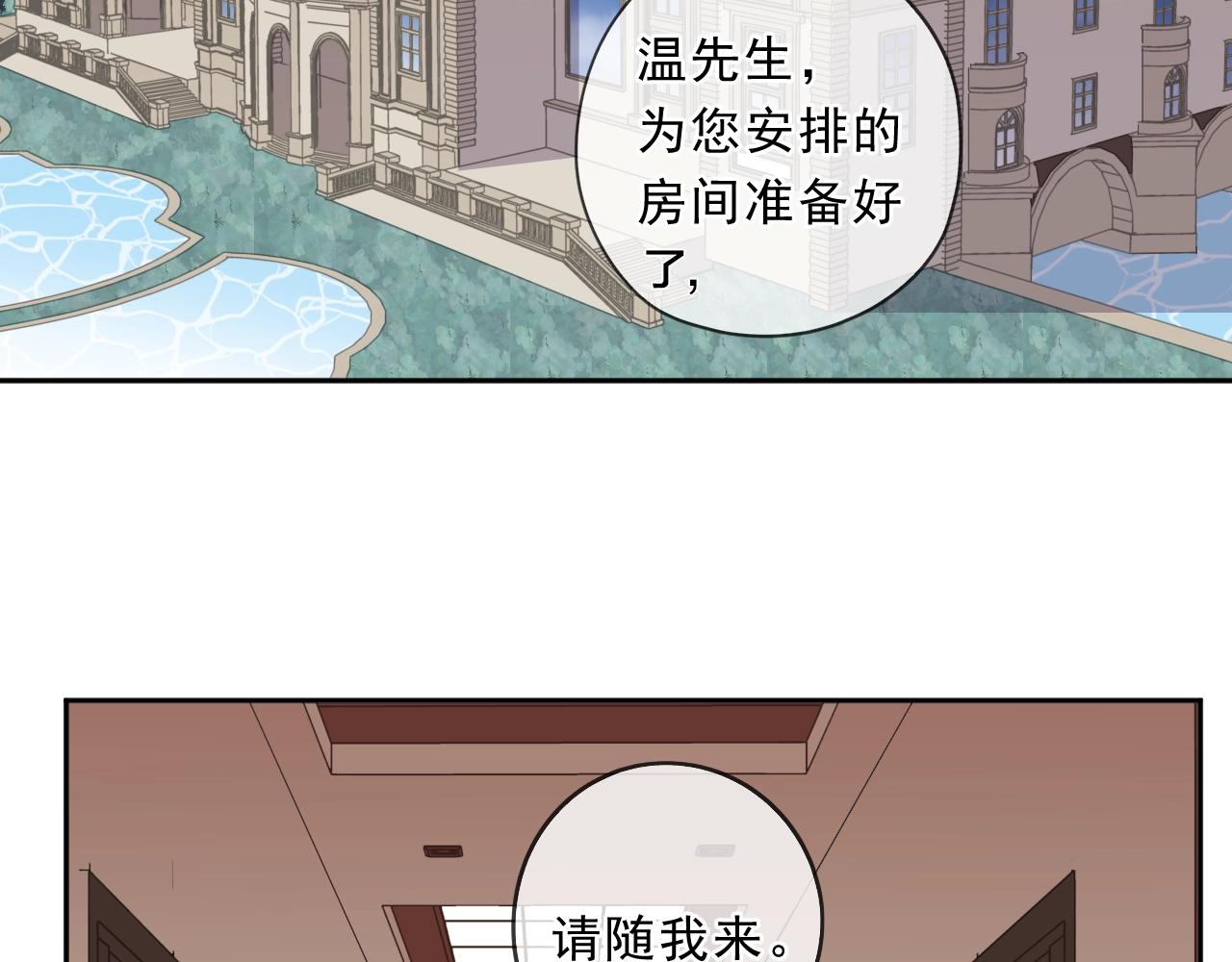 第88话 过去的故事(1/2)-第88话